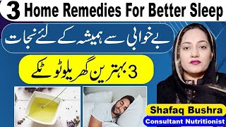 Top 3 Best Home Remedies To Treat Insomnia In Urdu [upl. by Ardy928]