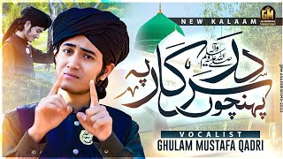 Pohanchon Dar e Sarkar ﷺ pay  Ghulam Mustafa Qadri  Official Video [upl. by Neelrihs333]