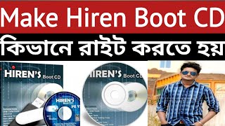 how to make Hirens BootCD  Burn HBCD  master BootCD  HBCD  Bangla tutorial [upl. by Einnok]