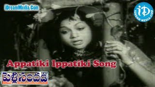 Pelli Sandadi Movie Songs  Appatiki Ippatiki Entho Teda Song  ANR  Anjali Devi  Saroja Devi [upl. by Ak]