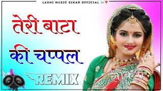 Teri Bata Ki Chappal  Haryanvi Song  3D Brazil Remix  Dj Lokesh Sikar [upl. by Jara]