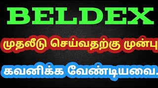 Beldex முதலீடு செய்வதற்கு முன்புகவனிக்க வேண்டியவைtamilaruvimahendran7931 [upl. by Atimed387]