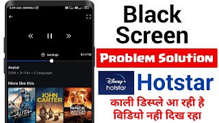 Hotstar video nahin a raha hai Kali Screen a rahi nahi Kaise Sahi Karen  Hotstar Black Screen [upl. by Kiele]