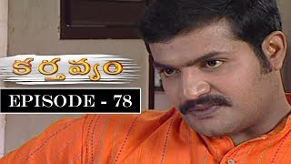 Karthavyam Telugu Daily TV Serial  Episode 78  Ranganath Bhanu Chander Prasad Babu TVNXT Telugu [upl. by Aicercul]