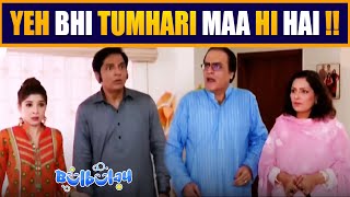 Nabeel Yeh Bhi Tumhari Maa hi Hai 😲🤭 Khoobsurat  Bulbulay [upl. by Ahsiekahs]