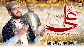 SOHNA LAGDA ALI WALAHAFIZ USAMA QADRI2023 MANQBAT [upl. by Suzy236]