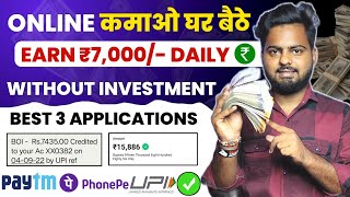 Online Paise Kaise Kamaye  Paisa Kamane Wala App  Paise Kaise Kamaye [upl. by Nyrhtakyram]