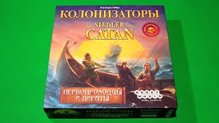 Колонизаторы Catan Первопроходцы и пираты  Правила [upl. by Ahsetan]