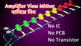 Amplifier View Meter Working ।। Haw To Amplifier View Mithar [upl. by Killen]