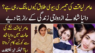 Dania Shah Exclusive Interview  Aamir Liaquat wife Dania Shah divorce case  Mian Abdullah [upl. by Niwred]