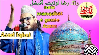 asad Iqbal manqabat e gause Azam asadiqbal new naat Asad Iqbal kalkatavi [upl. by Robinson600]