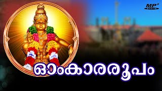 Omkara Roopam  Ayyappa Devotional Songs  Hindu Devotional Songs  Ayyappa Bhakthi Ganangal [upl. by Shamrao]