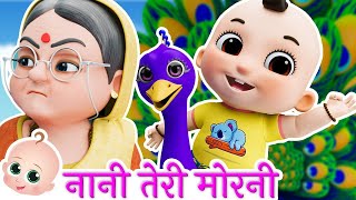 नानी तेरी मोरनी को मोर ले गए  Nani Teri Morni Ko Mor Le Gaye  Hindi Nursery Rhymes [upl. by Orose]