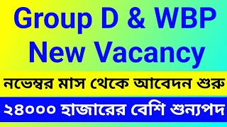 WB Group D Application Date  WBP Constable 12000 New Vacancy  Viral News paper 2024  Fake Or Real [upl. by Augusto]