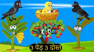 हिंदी कार्टूनMinu Chidiya Wala CartoonTuntuni Chidiya CartoonHindi Lalch Cartoon KahaniChichu TV [upl. by Anialam]