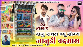 ❤️‍🔥Jaanudi Badmash dj  जानूडी बदमाश  Raju Rawal  New Rajasthani DJ Song 2024  ravi soniyana [upl. by Alicia]