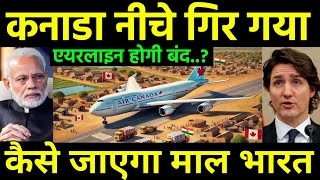 कनाडा एयरलाइन पर नई दिक्कते  Canada Strict Rules on Airlines will affect Indias Supply to Global [upl. by Agnimod982]