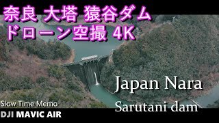 奈良 大塔 猿谷ダム（4K）【ドローン空撮】by MAVIC AIR  Sarutani dam in Ootou [upl. by Ivel]