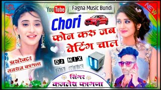 Kamlesh Fagna New Song 2024  chori फोन करु जब वेटिंग चाल हिट लव स्टोरी  Manraj Deewana Song 2024 [upl. by Ynohta953]