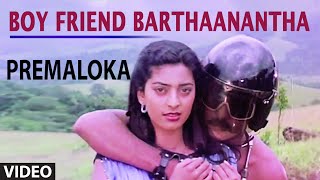 Boy Friend Barthaanantha Video Song  Premaloka  Juhi Chawla [upl. by Ahsikahs]