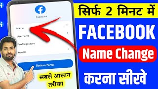 Facebook Me Name Kaise Change Kare  facebook name change  facebook mein naam kaise change kare [upl. by Blatman]