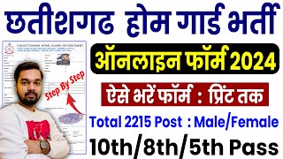 CG Home Guard Online Form 2024 Kaise Bhare  How to fill Chhattisgarh Home Guard Online Form 2024 [upl. by Kampmeier480]