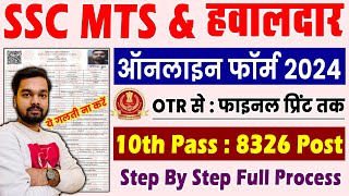 SSC MTS Online Form 2024 Kaise Bhare  How to fill SSC MTS Online Form 2024  SSC MTS Form Filling [upl. by Fulton]