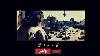 Blue G  فالصو Falso Official Audio GFunk [upl. by Adnik]