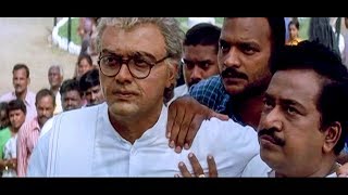 அஜித் ரசிகர்களால் மறக்க முடியாத சினிமா காட்சி  Aijith Best Acting Scenes  Tamil Movie Super Scenes [upl. by Nomyaw]