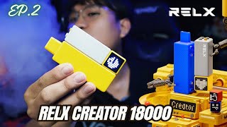 รีวิว RELX Creator 18k Ep2 RELX RELXCreator [upl. by Kirsti]