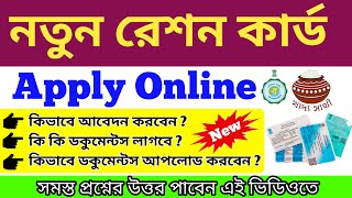 How to Apply for new Ration card Online  Ration card online apply  digital ration card apply [upl. by Illa]