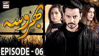 Bharosa Ep 06  28th March 2017  ARY Digital Drama [upl. by Enawyd782]