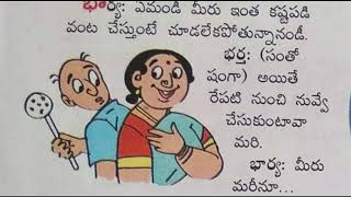 jokes audiobook కొంచెం నవ్వండి మరి😄😃🤣🤩 [upl. by Akelam]