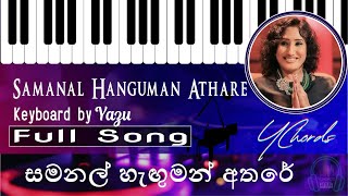 Samanal Hanguman Athare  සමනල් හැඟුමන් අතරේ   Asai Man Piyabanna  Keyboard Cover [upl. by Ahsal]