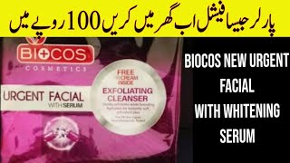 Biocos new Urgent Whitening Facial with Whitening Serum Biocos urgent facial  Anabia skin care [upl. by Emilia]