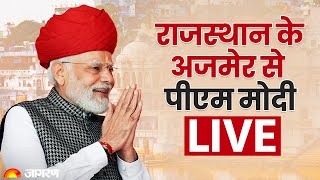 LIVE PM Modi Addresses Public Meeting in Ajmer Rajasthan  Pushkar [upl. by Amery]