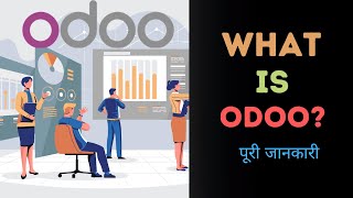 What is Odoo with Full Information  Hindi  Quick Support [upl. by Downing]