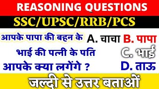 MTSGD 2024 Reasoning Blood Relation Live Class  SSC GD Privious Questions 2024💫 [upl. by Hiroshi920]