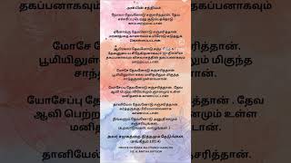 Anbin sathiyam 60 [upl. by Deery]