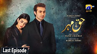 Haq Mehar Last Episode 72  Eng Sub  Yashma Gill  Shahroz Sabzwari  8th October 2024 [upl. by Artemas675]