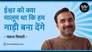 Eeshwar Ko Kya Maloom Tha Ki Hum Gaadi Bana Denge  The Slow Interview Clips pankajtripathi [upl. by Gorrian]