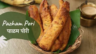 Pazham Pori  पाळम पोरी  Banana Fritters  Kerala Special  Sanjeev Kapoor Khazana [upl. by Walke104]