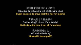 六哲  毕竟深爱过  Liu Zhe  Bijing Shen Aiguo Lyrics  Pinyin  English Translation [upl. by Enaxor]