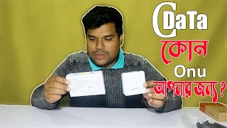 Cdata দুটি Onu কোন টি কিনবেন  Original Cdata Onu  Cdata Onu Review Bangla  TouchTechnical [upl. by Artemed]