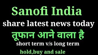 sanofi india share news today l sanofi india share latest news l sanofi india share news [upl. by Ragg]