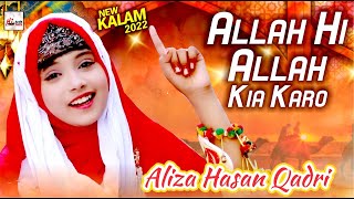 SUPERHIT NAAT 2021  ALLAH HI ALLAH KIYA KARO  ALIZA HASSAN QADRI  OFFICIAL HD VIDEO HITECH [upl. by Alrahc]