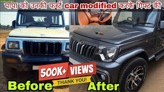 2006 Bolero turn into premium suv  mahindra bolero modified [upl. by Gawain755]