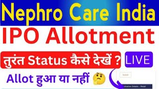 nephrocare india ipo  nephrocare india ipo allotment  nephrocare ipo  nephrocare ipo allotment [upl. by Accever]