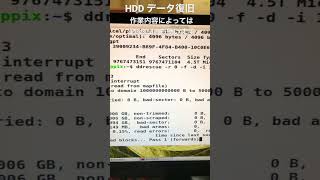 ddrescue も使うことがあります HDDデータ復旧 [upl. by Enairb710]