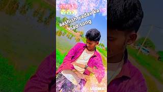 aashish yadav ka gana sad song [upl. by Hcone]